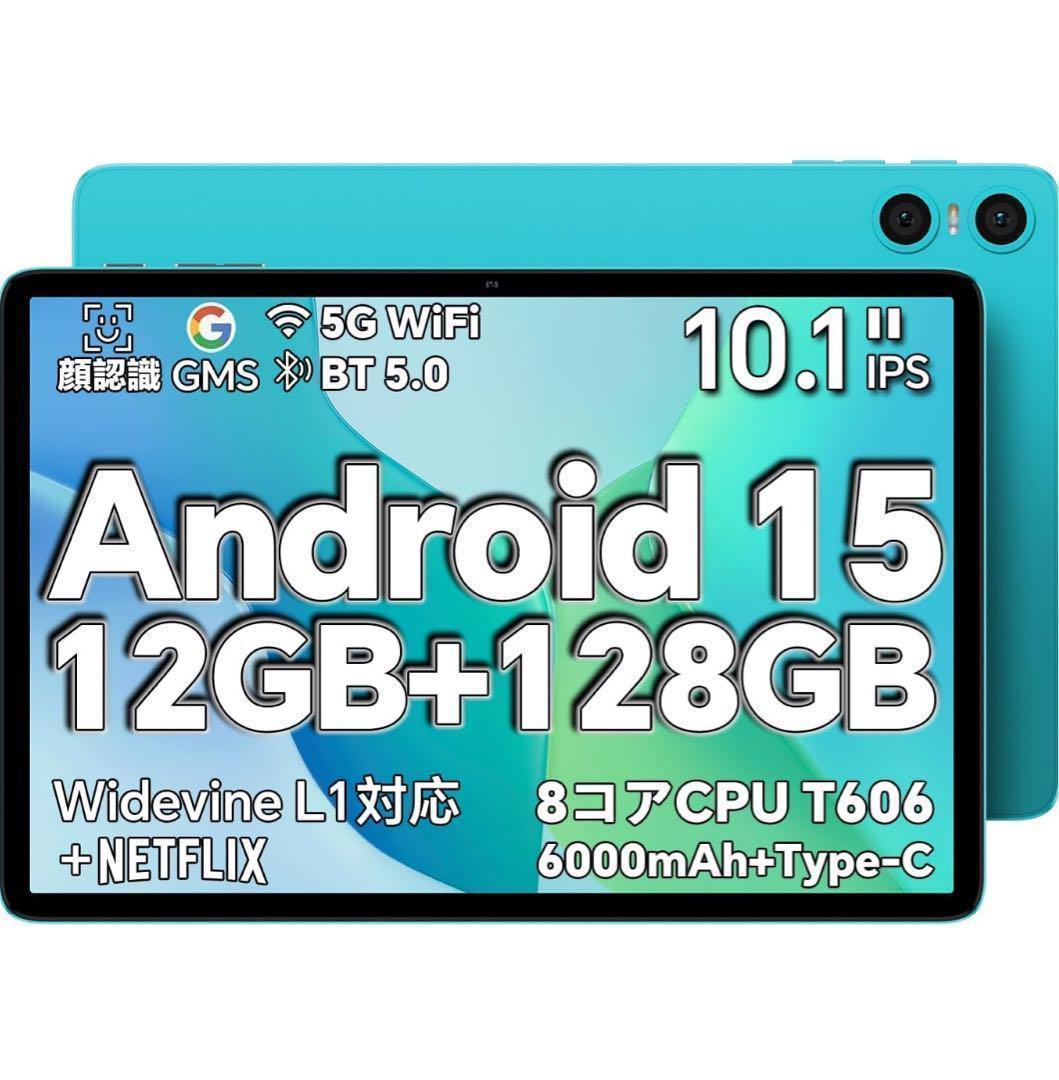 Android15タブレット10インチ wi-fiモデル アンドロイド Android 15 タブレット10インチ wi-fiモデル、12GB(3+9仮想)+64GB+1TB