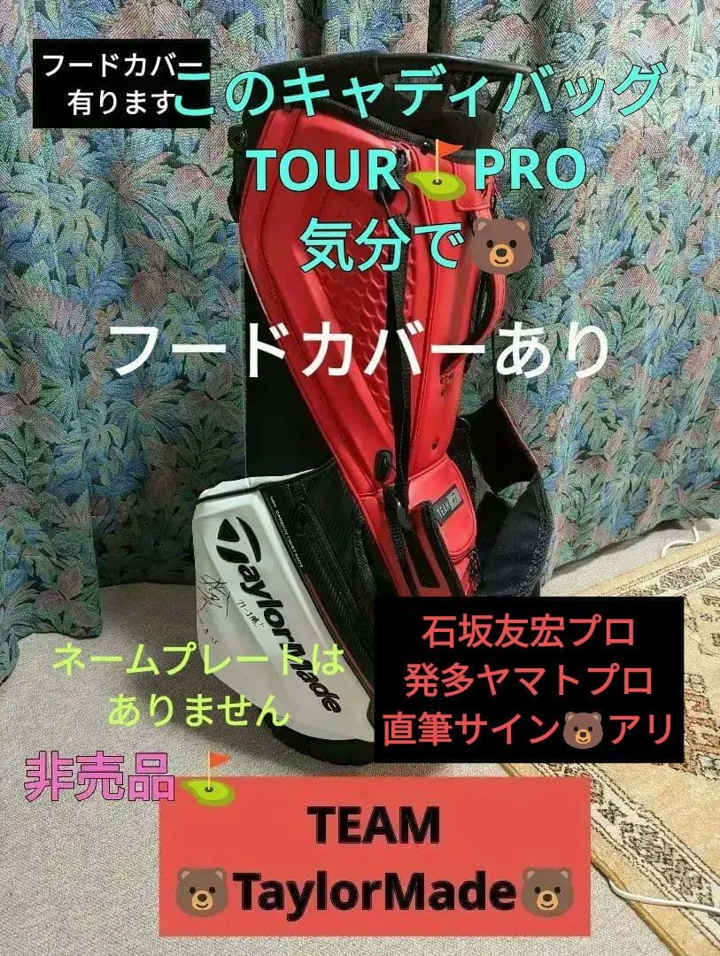 TaylorMade Stealth キャディバッグ TaylorMade Stealth キャディバッグ オーステック キャディバッグ｜BAG