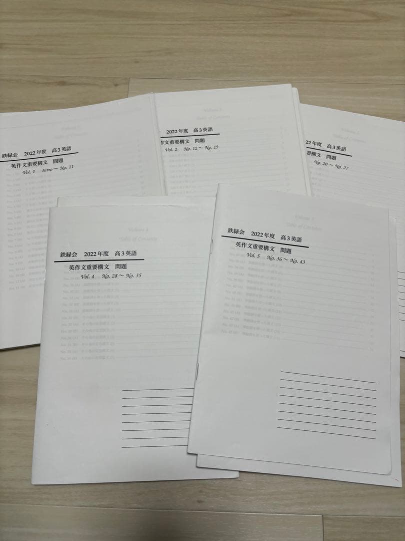 鉄緑会高3英語 英作文重要構文問題・解答・解説