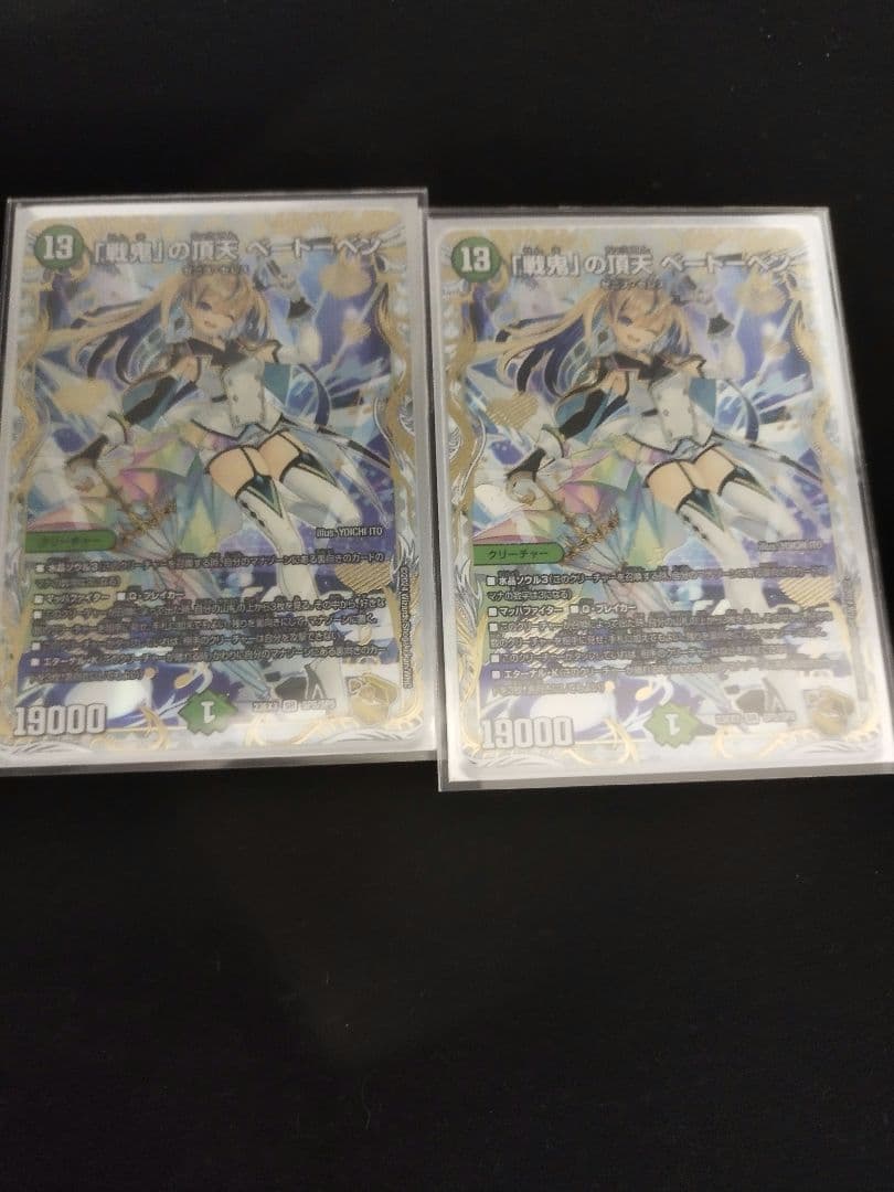 「戦鬼」の頂点ベートーベン SP 金トレジャー 楽天市場】｢戦鬼｣の頂天 ﾍﾞｰﾄｰﾍﾞﾝ(金ﾄﾚｼﾞｬｰ)(SP5/SP5) : トレカ