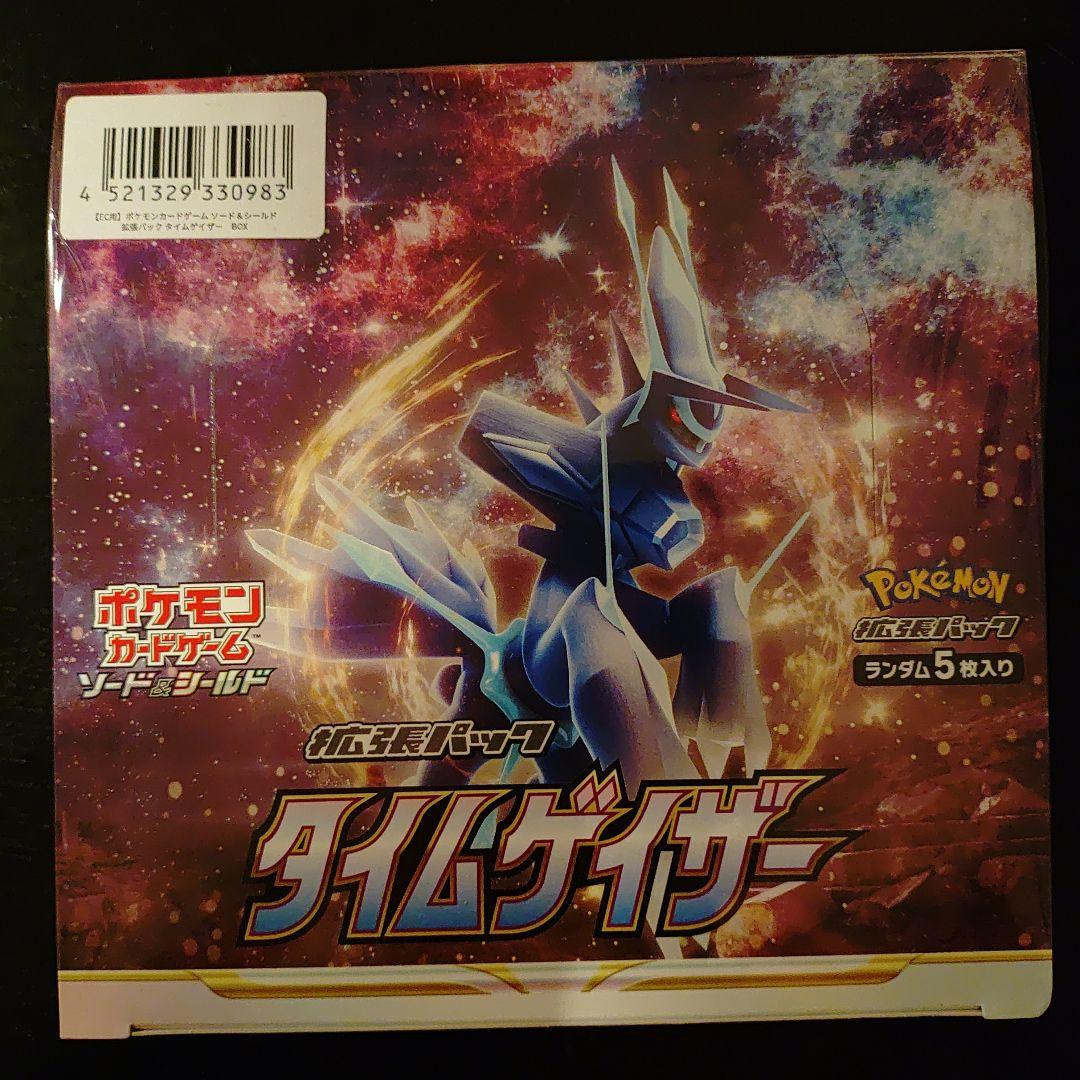 ポケモン タイムゲイザー BOXシュリンク付き 楽天市場】【シュリンク付 BOX】ポケモンカードゲーム ソード