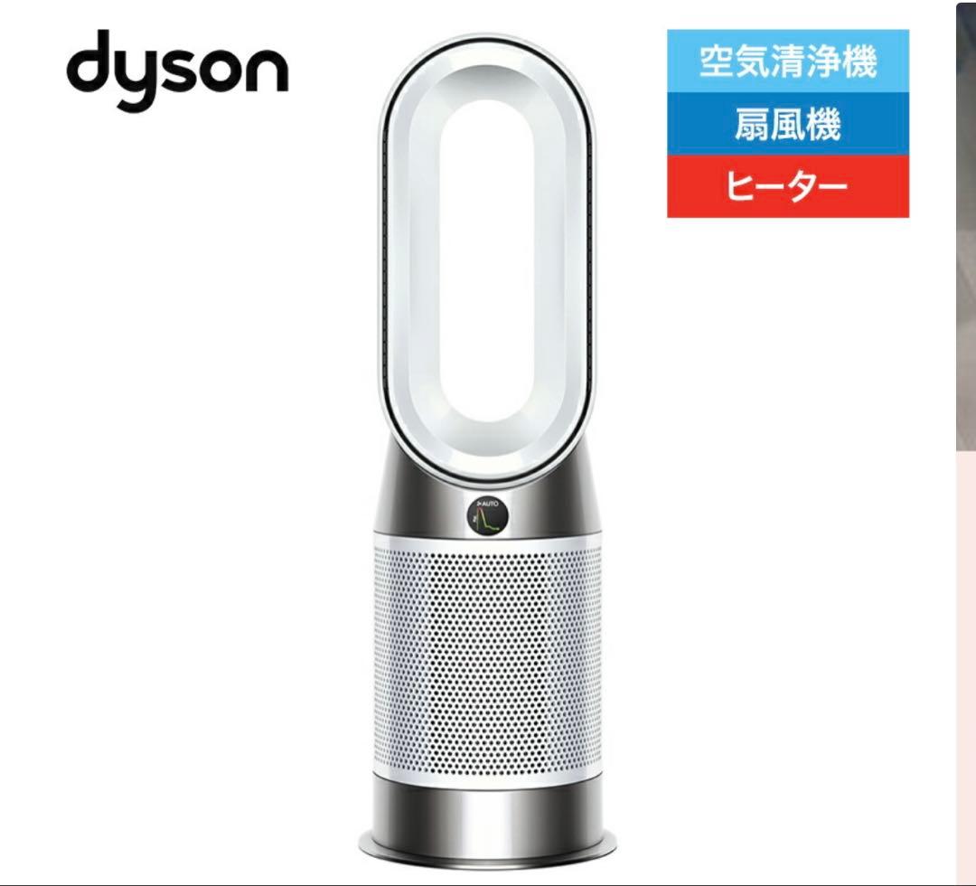 ダイソン Purifier Hot + Cool Gen1 HP10 WW Dyson Purifier Hot+Cool HP2 De-NOx 空気清浄ファンヒーター ホワイト