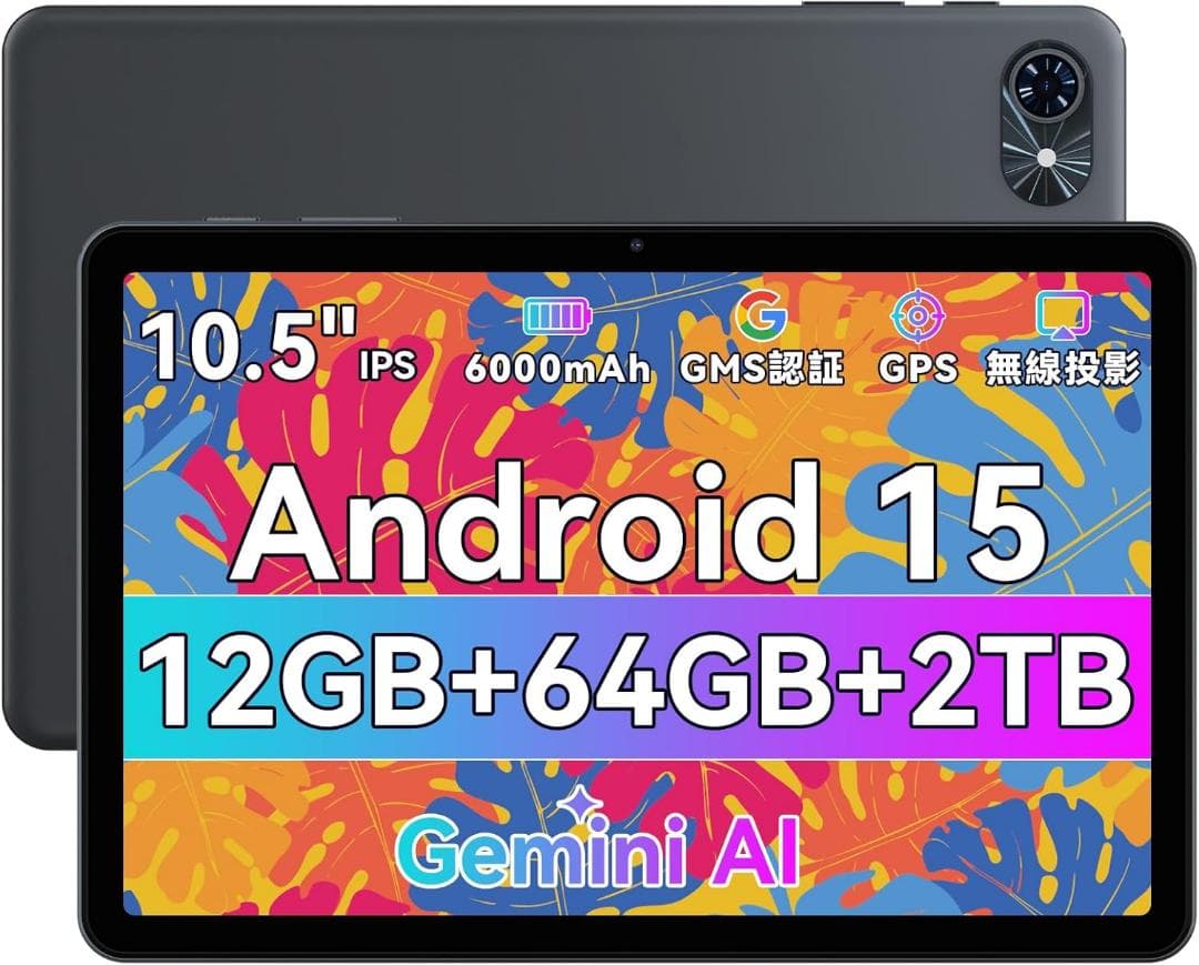 Android15 タブレット 10インチ Wi-Fiモデル Amazon.co.jp: 【android15 タブレット 10インチ wi-fiモデル】12GB+
