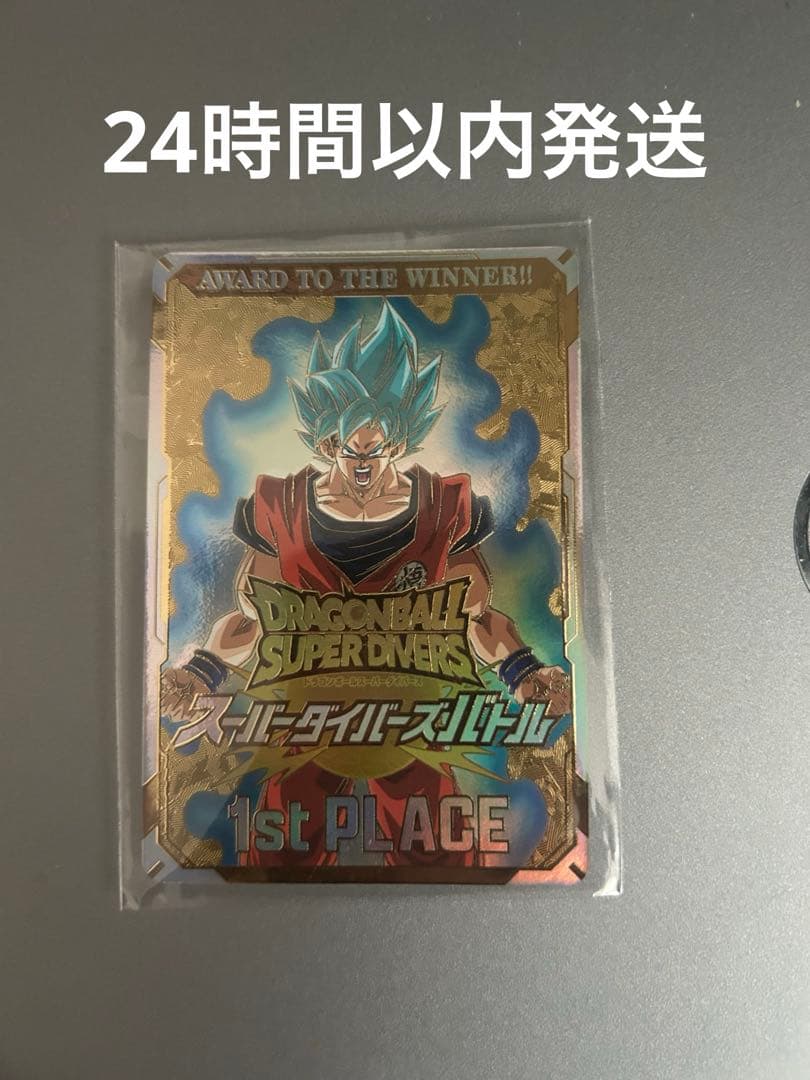 ドラゴンボールスーパーダイバーズ スーパーダイバーズバトル カード風賞状 (金) ドラゴンボールスーパーダイバーズ 大会 賞状風カード 準優勝 2nd
