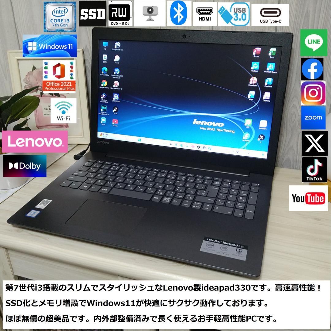 ◆第7世代i3/SSD250/メモリ8/極上美品爆速/ideaPad黒◆ 台数限定】Lenovo 82XQ000TJP ノートパソコン IdeaPad Slim 3 Gen 8