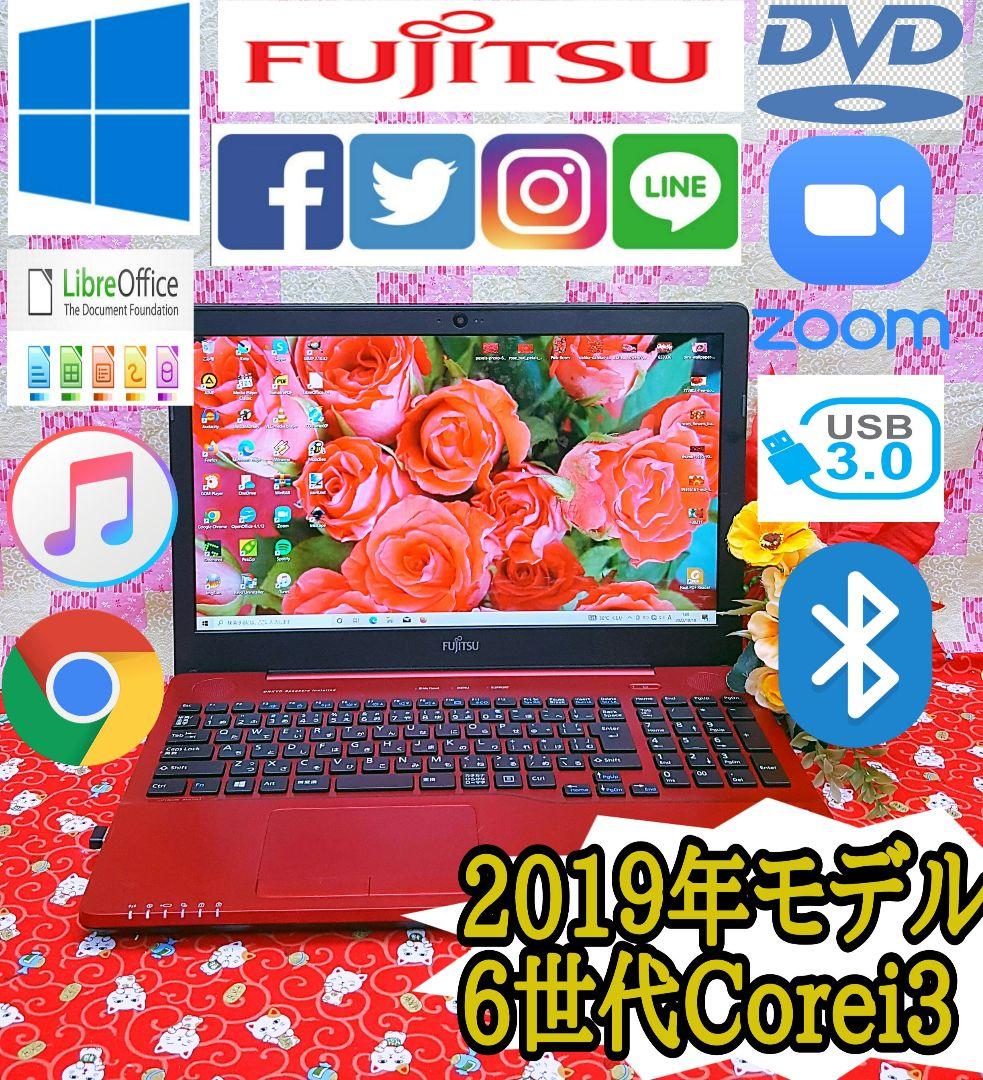 最新Windows11搭載/2019年モデル/大容量SSD1TB/オフィス Amazon.co.jp: 【整備済み品】 【今だけSSD1TB】富士通 ハイスペック