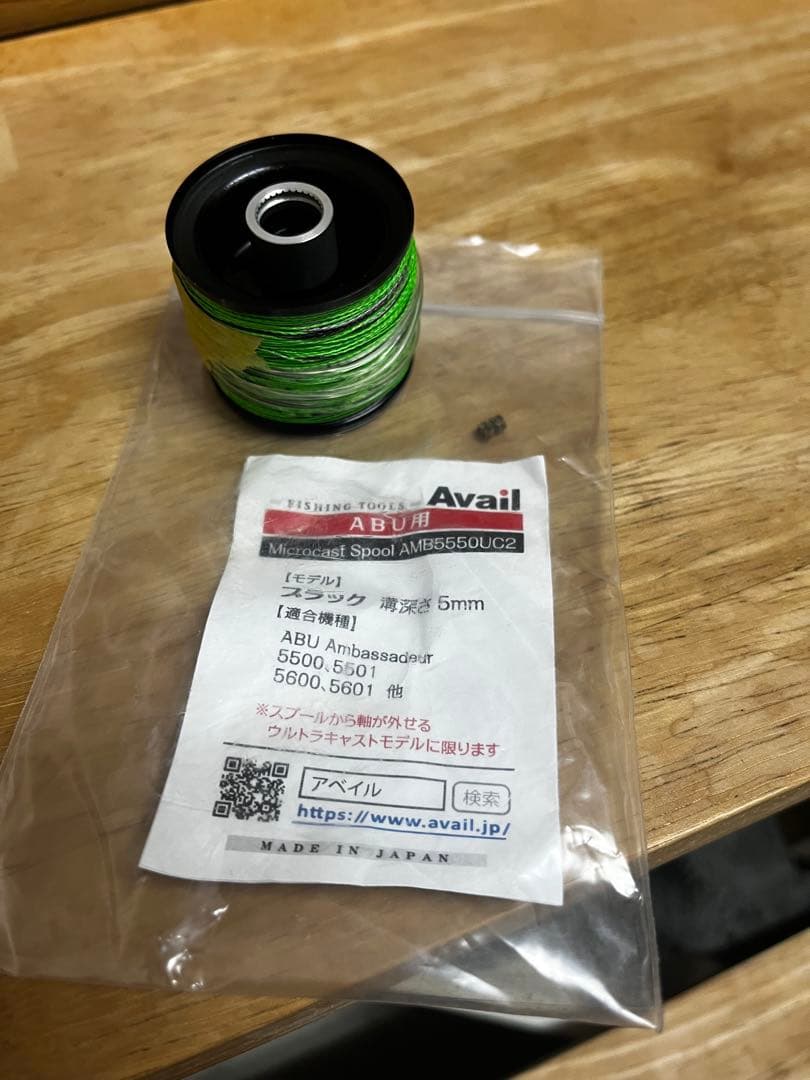 ABU Ambassadeur 5500UCアベイルスプール 5mm ブラック ABU Ambassadeur 5500C ウルトラキャスト用 【全4色】｜Fishing Tools