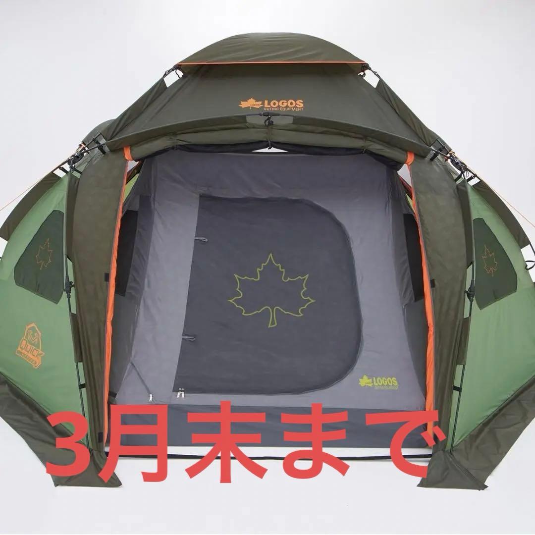 たけたけ(LOGOS) スペースベースオクタゴンBJ 71459307 スペースベース・オクタゴン-BJ(幅440×奥行440×高さ215cm) 71459307