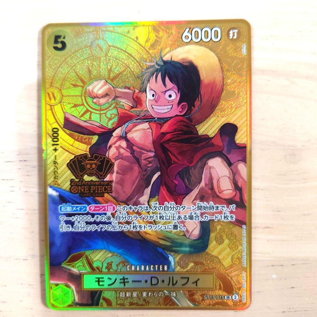 モンキー・D・ルフィ：2nd ANNIVERSARY SET SR ST13 モンキー・D・ルフィ SR [ST13-015](スペシャルグッズセット「2nd