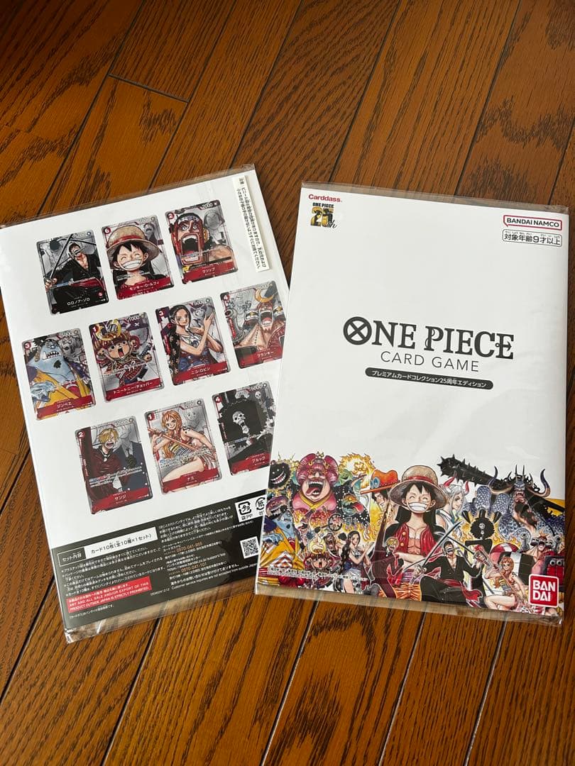 ワンピース カード　25周年エディション　2冊セット ONE PIECE カード」の25周年記念TCGセット再販分が本日予約開始