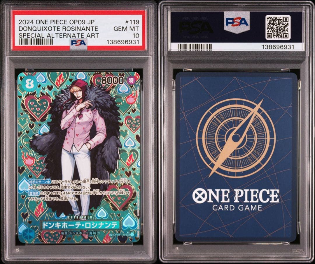 PSA10ドンキホーテ・ロシナンテ SP6931 ドンキホーテ・ロシナンテ【SR】《紫》 OP10-072 販売ページ