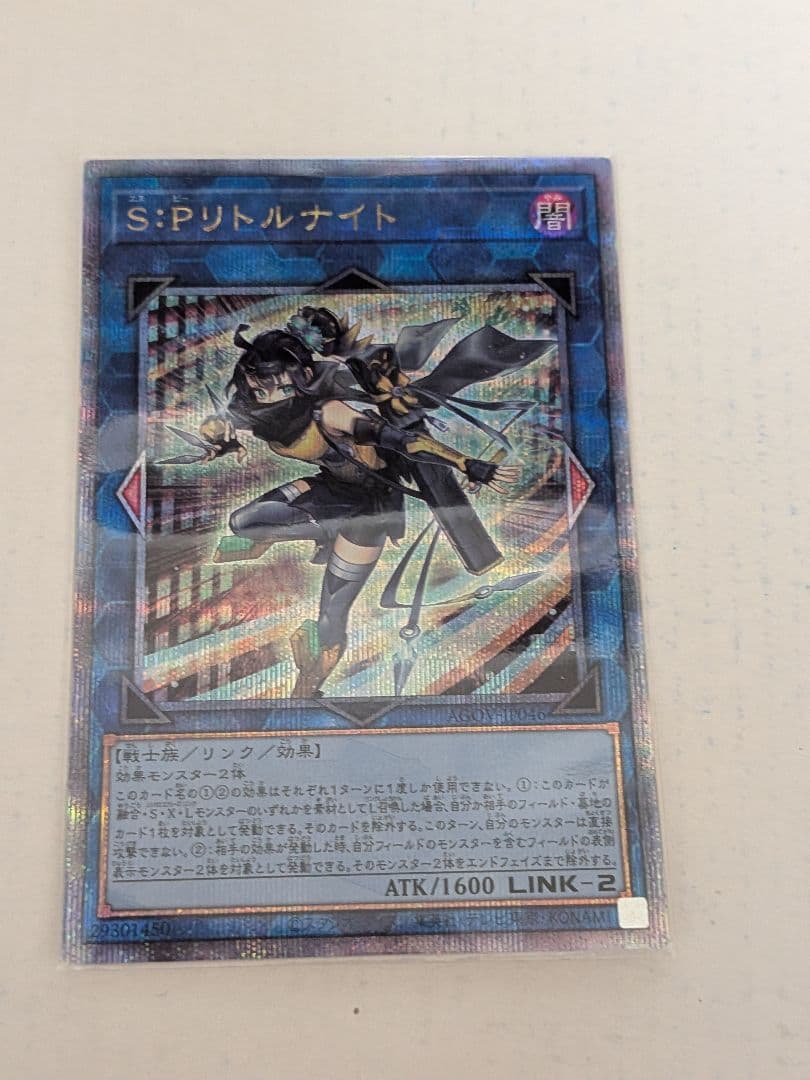遊戯王 S:Pリトルナイト 25thレア SPリトルナイト 25thレア 1枚の通販 つばめ商店🐦【遊戯王