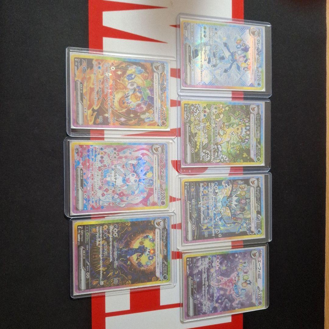 ポケモンカード ブイズEX sarセット SAR イーブイex 販売 | [SV8a] ハイクラスパック テラスタルフェスex