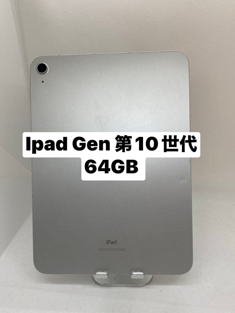 ジャンク品iPad Gen 第10世代 64GB シルバー ◇iPad 第10世代◇64GB Wi-Fiモデル シルバー - メルカリ