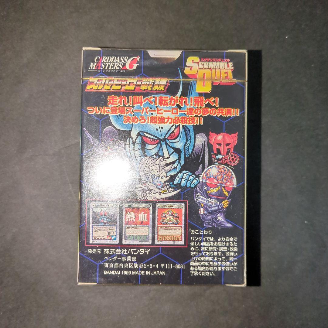 スーパーヒーロー戦線 スクランブルデュエル 未開封 スターター - メルカリ