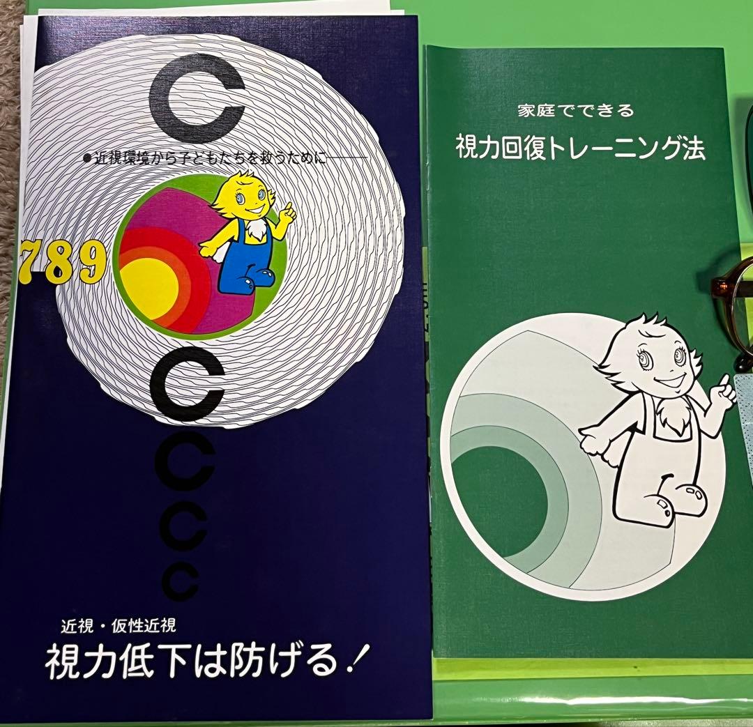 視力回復トレーニング トレーニング機器一式 - メルカリ
