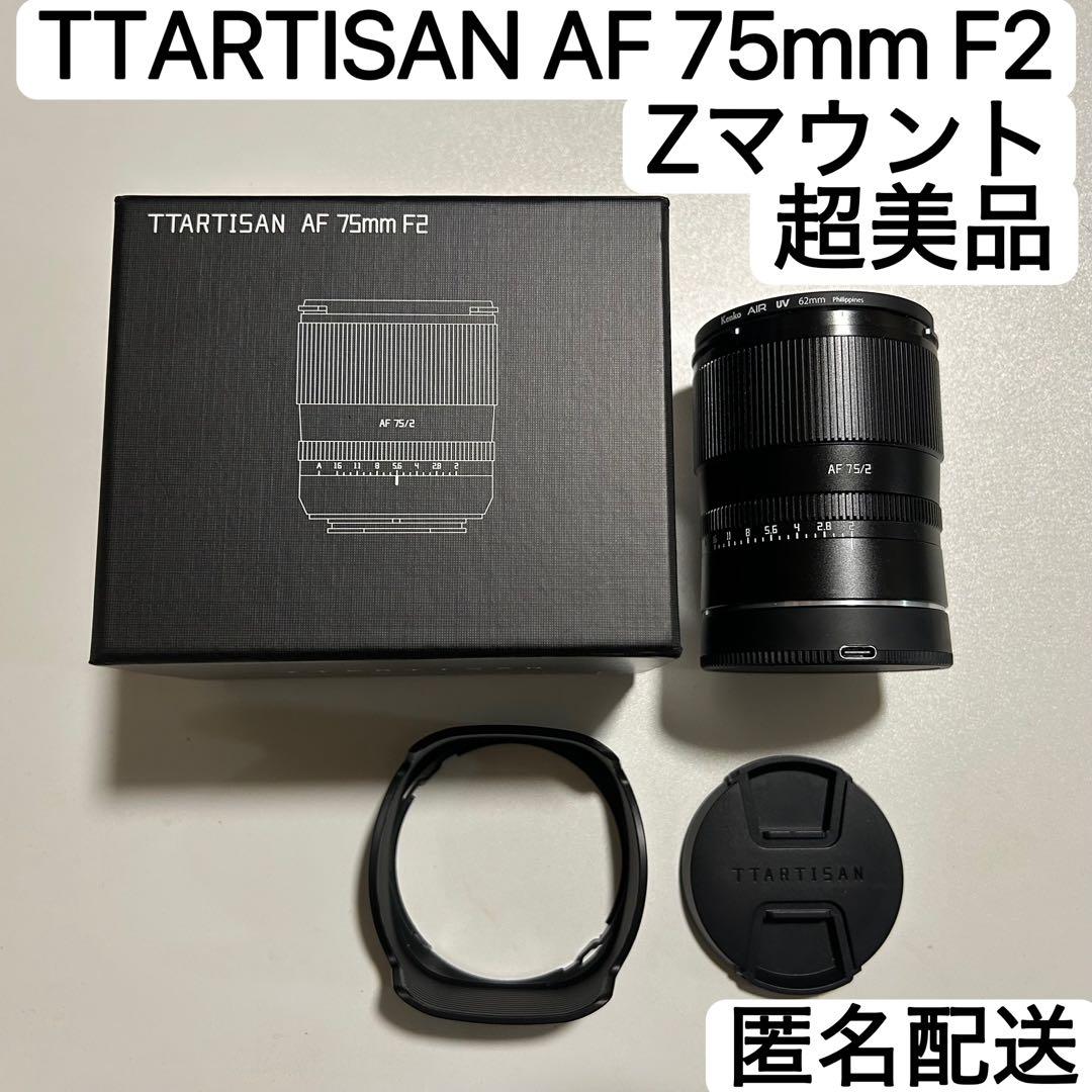 【美品】TTArtisan AF 75mm F2 Nikon Zマウント 銘匠光学 TTArtisan AF 75mm F2 フルフレーム オートフォーカスレンズ