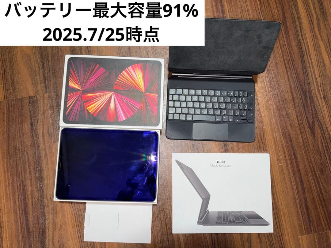 M1iPadPro128GB Wi-Fi純正MagicKeyboadセット Apple Magic Keyboard iPad Pro」の人気商品一覧 | 安い商品を通販