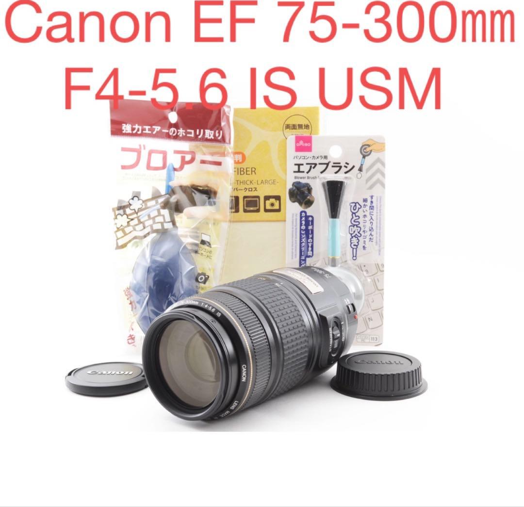 デジタル一眼レフカメラCanon EF 75-300㎜F4-5.6 IS USM Amazon.co.jp: Canon EF 75-300mm F4-5.6 IS USM : 家電＆カメラ