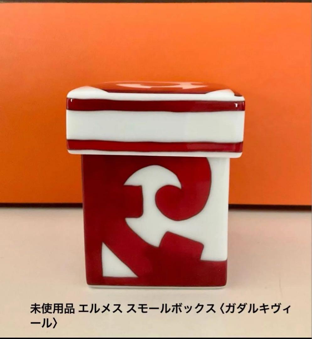 未使用品 エルメス スモールボックス 〈ガダルキヴィール〉 HERMES（エルメス） 単品 ガダルキヴィール レッド 011016P ティー