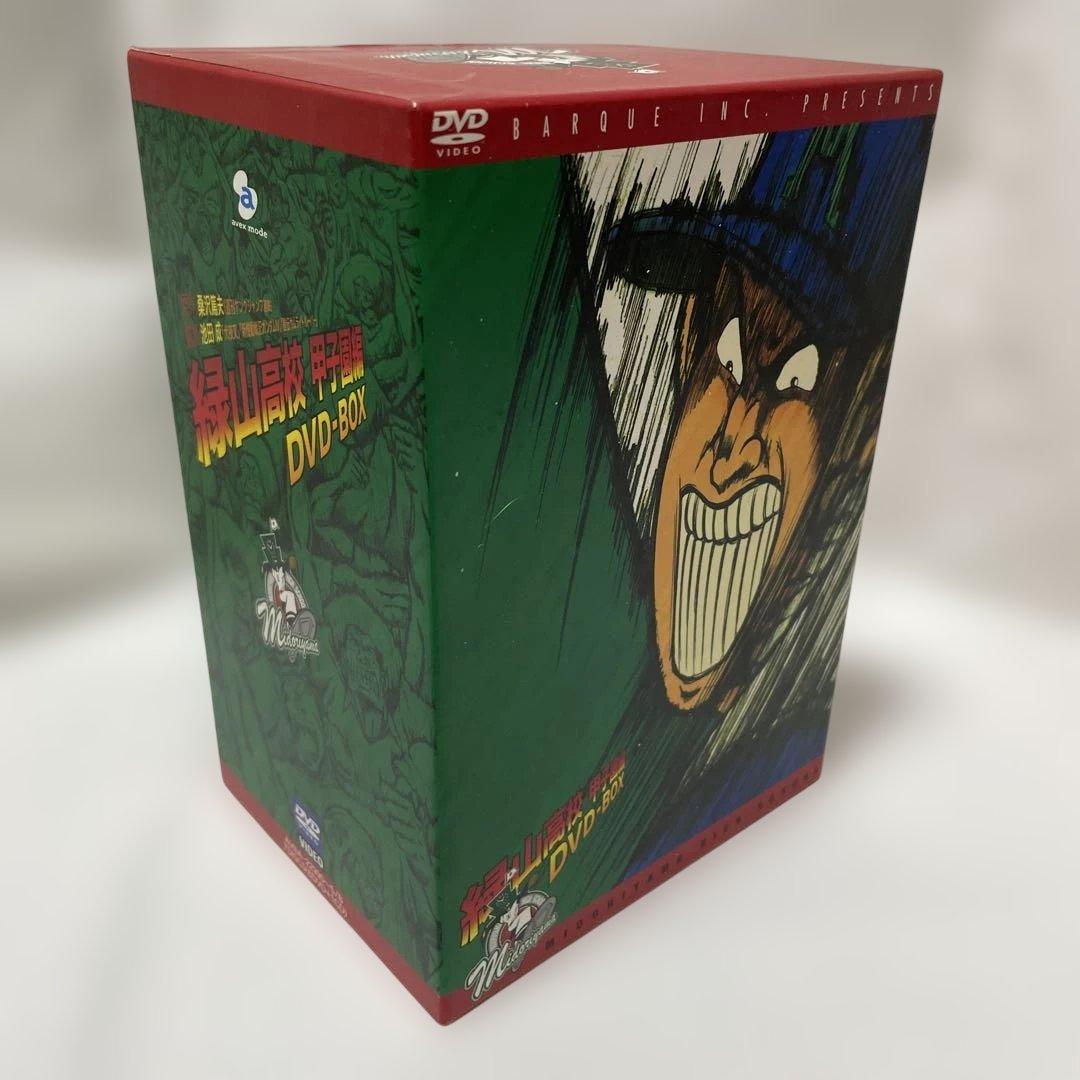 緑山高校 甲子園編 DVD-BOX Amazon.co.jp: 緑山高校 甲子園編 DVD-BOX : 池田成, 千葉繁, 水島裕